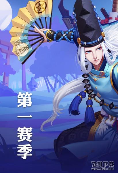 网易《代号MOBA》被曝为“阴阳师MOBA” 《代号MOBA》截图曝光