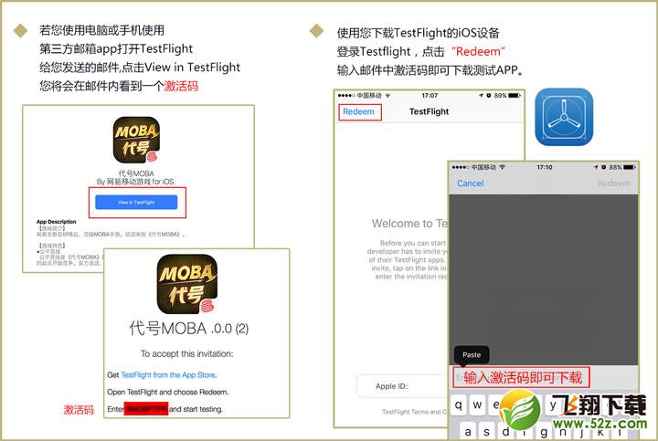 《代号MOBA》iOS玩家测试流程详解