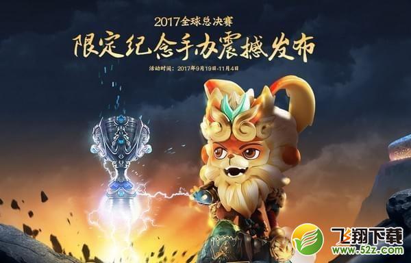 lol猜真假美猴王活动网址_lol猜真假美猴王领永久限定皮肤活动网址分享