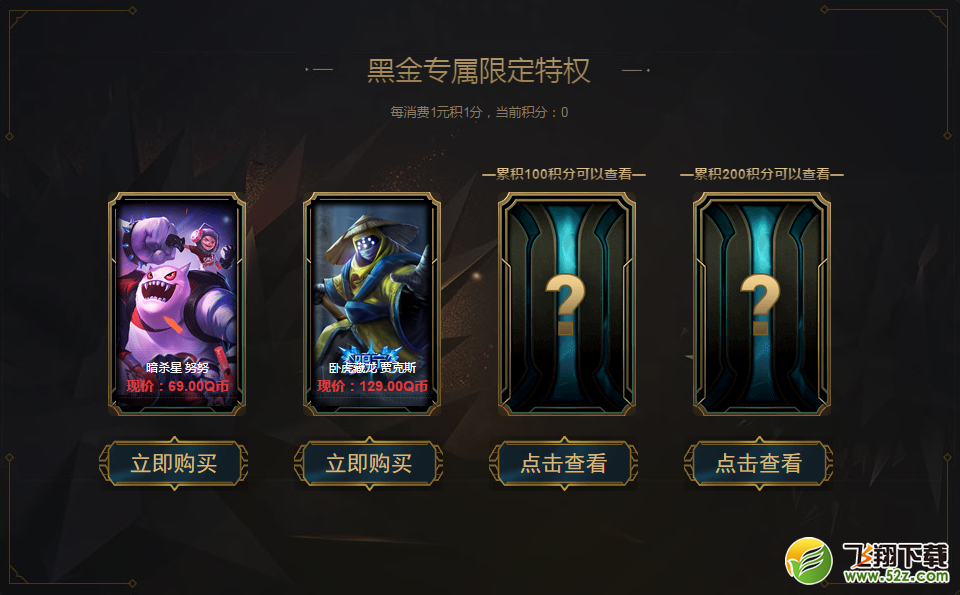 lol阿卡丽的黑金商店活动 100%出限定皮肤