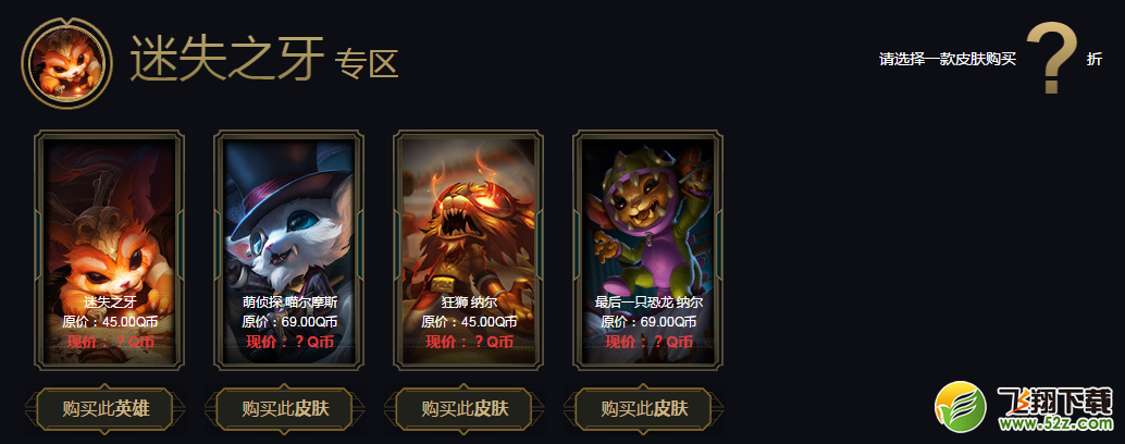 lol阿卡丽的黑金商店活动 100%出限定皮肤