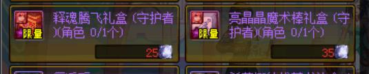 DNF0921更新细节全职业预约