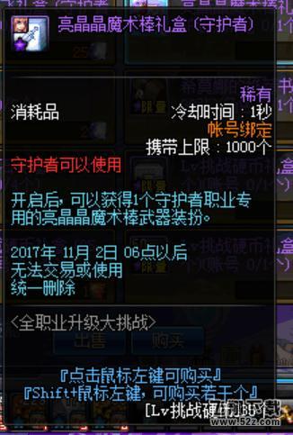 DNF0921更新细节全职业预约