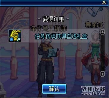 DNF0921更新细节全职业预约