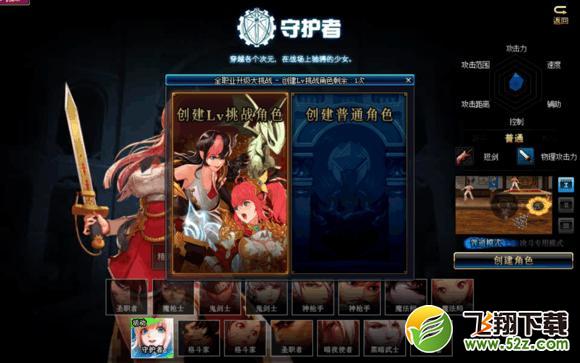 DNF0921更新细节全职业预约