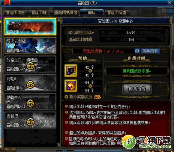 DNF0921更新细节全职业预约