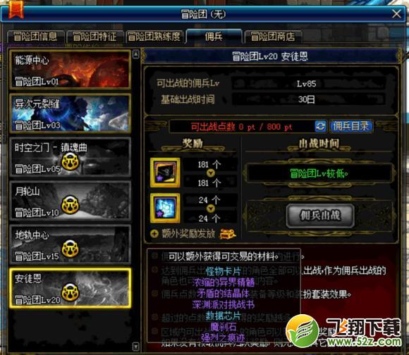 DNF0921更新细节全职业预约