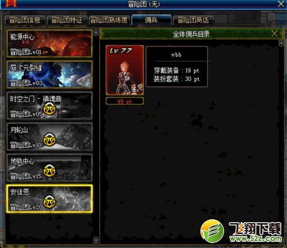 DNF0921更新细节全职业预约