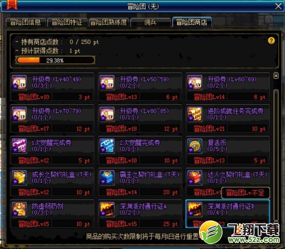 DNF0921更新细节全职业预约