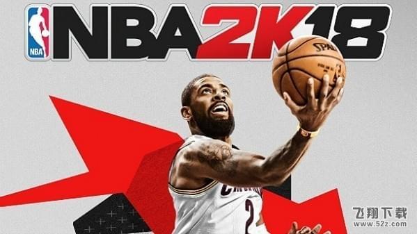 NBA2K18存档位置在哪里 NBA2K18存档文件位置详解