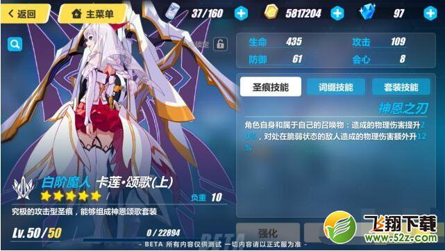 崩坏3卡莲颂歌圣痕属性技能介绍