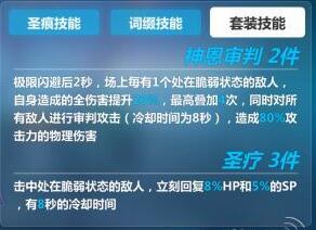 崩坏3卡莲颂歌圣痕属性技能介绍