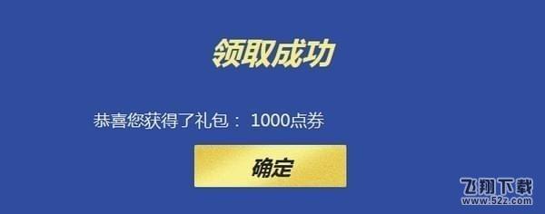 qq飞车答题领点券怎么玩_qq飞车全城通缉版本点券领取网址分享