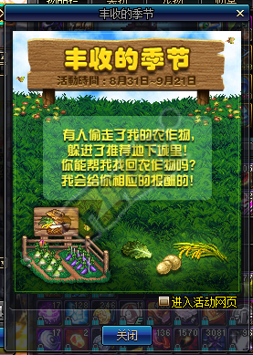 dnf9.21维护删除道具提醒 及时使用道具整理汇总