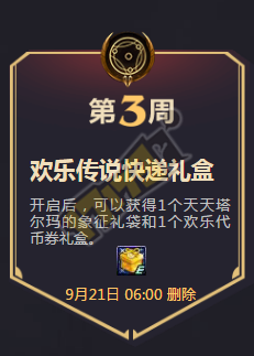 dnf9.21维护删除道具提醒 及时使用道具整理汇总