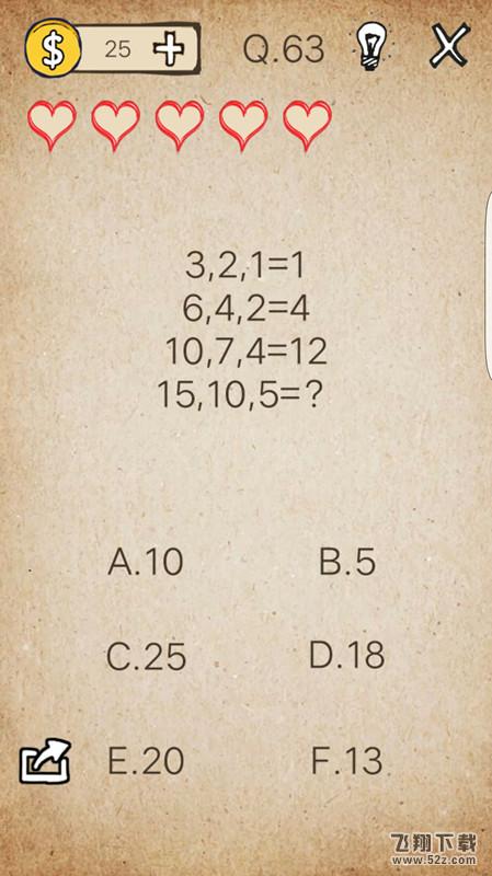 我去还有这种操作第63关通关攻略