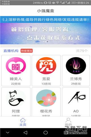 小强魔盒是什么 小强魔盒怎么样