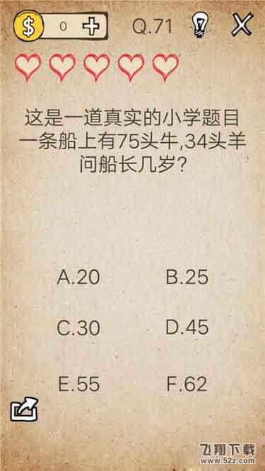 我去还有这种操作第71关通关攻略