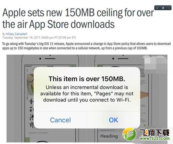 iOS 11正式版今日推送：蜂窝下载应用提速至150MB