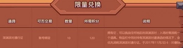 dnf国庆积分商城什么时间开放_dnf国庆积分商城活动网址分享