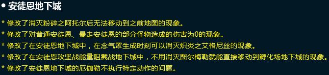dnf9.21地下城变更内容 各地下城改动详情介绍