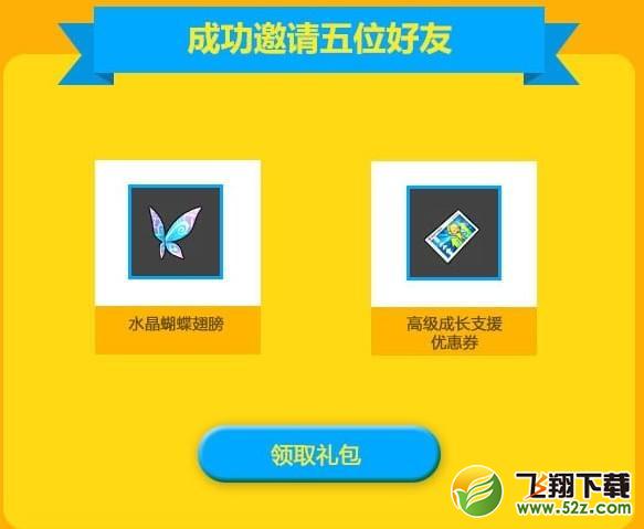 冒险岛2不限号专属宠物礼包怎么获得_冒险岛2不限号专属宠物礼包领取网址分享