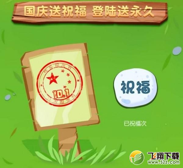 qq飞车国庆大阅兵 100%领极品活动网址分享