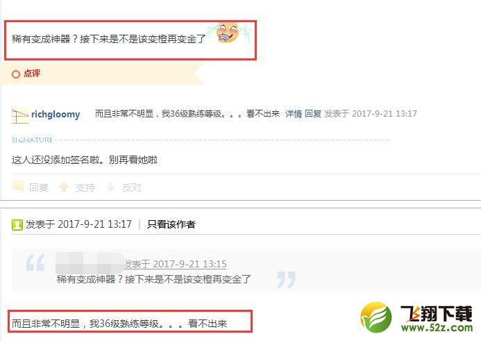 dnf挑战者熟练度等级颜色介绍