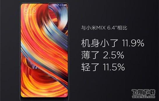 华为mate10和小米mix2哪个好_华为mate10和小米mix2对比评测