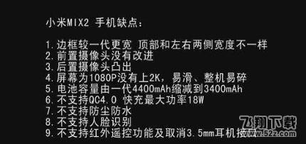 华为mate10和小米mix2哪个好_华为mate10和小米mix2对比评测