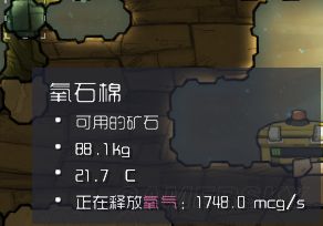 缺氧新手开局完整图文攻略_缺氧新手攻略