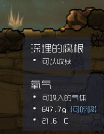 缺氧新手开局完整图文攻略_缺氧新手攻略