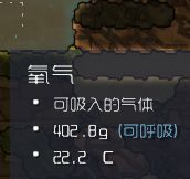 缺氧新手开局完整图文攻略_缺氧新手攻略