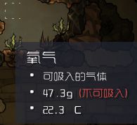缺氧新手开局完整图文攻略_缺氧新手攻略