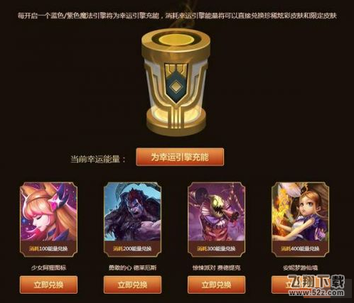 lol魔法引擎活动升级公告 海克斯科技魔法引擎活动地址分享