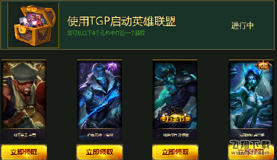 lol9月幸运征战皮肤在哪领取 9月幸运征战活动地址