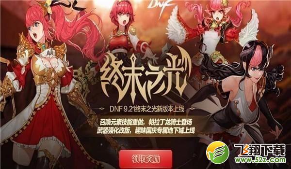 dnf阿拉德选美大赛怎么参加_dnf阿拉德选美大赛活动网址分享