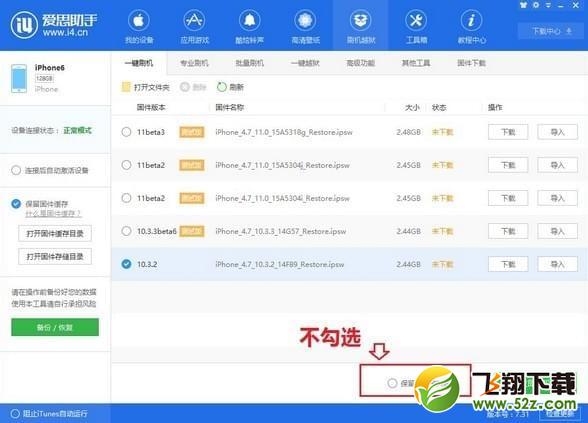 ios11降级进入无限恢复模式怎么办以及解决办法