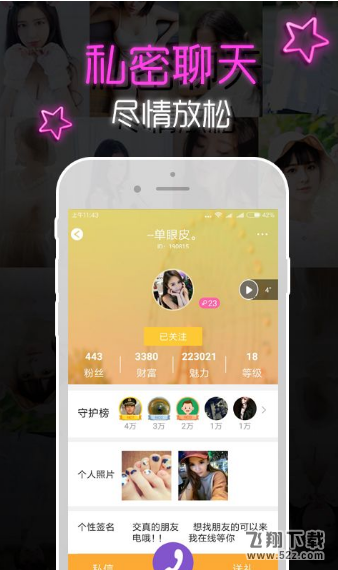 派派处对象 V1.0.1 安卓版_52z.com 派派处对象 V1.0.1 安卓版_52z.com