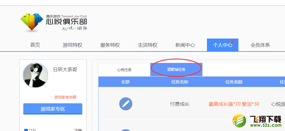 心悦疑似BUG秒点灰色腾讯游戏心悦俱乐部图标