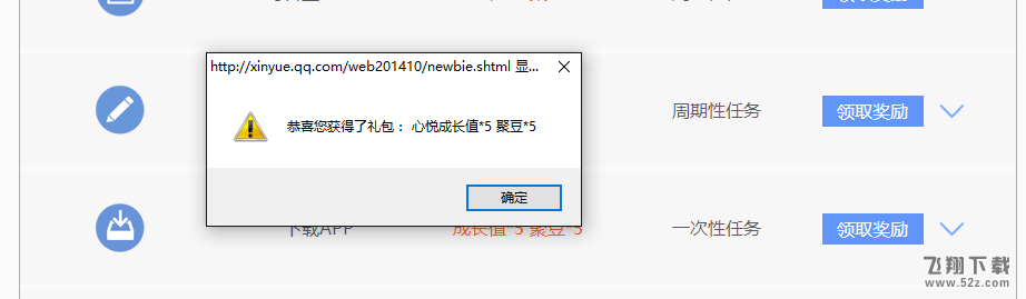 心悦疑似BUG秒点灰色腾讯游戏心悦俱乐部图标