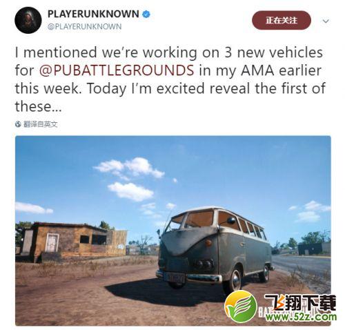 《绝地求生:大逃杀》新载具曝光 大型“快递”车一览 《绝地求生:大逃杀》新载具曝光 大型“快递”车一览