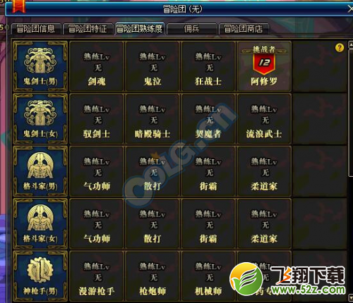dnf冒险团改版福利 用经验兑换各种奖励一览