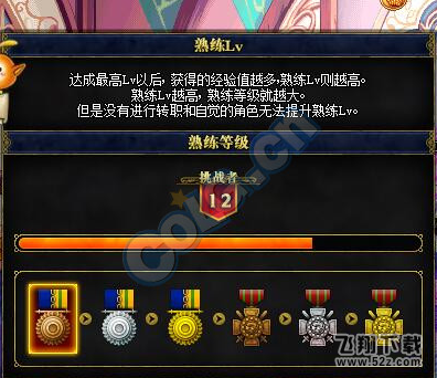 dnf冒险团改版福利 用经验兑换各种奖励一览