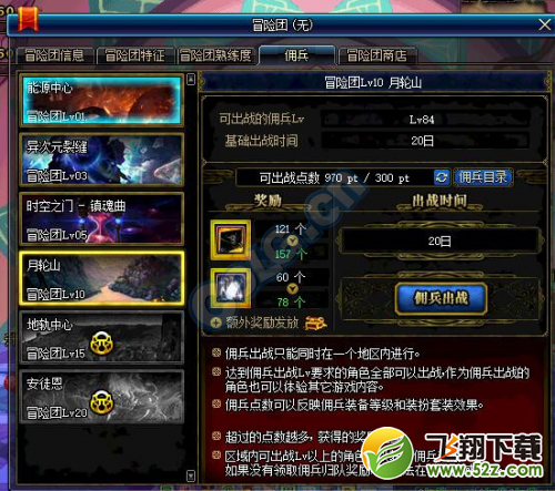 dnf冒险团改版福利 用经验兑换各种奖励一览