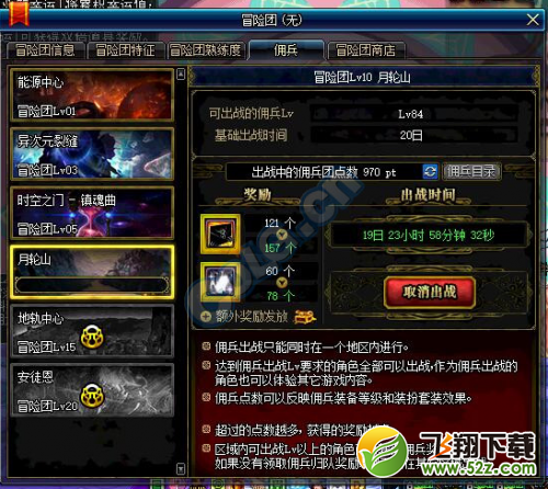 dnf冒险团改版福利 用经验兑换各种奖励一览