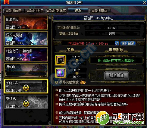 dnf冒险团改版福利 用经验兑换各种奖励一览