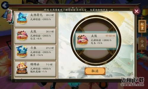 阴阳师周年庆SSR概率UP+未收录 最快攒蓝票攻略