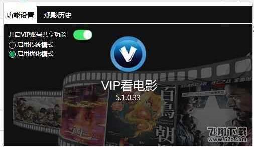 vip看电影插件免会员看vip视频教程