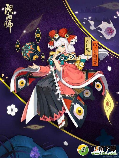 阴阳师周年庆新式神9.27上线 新式神人设立绘欣赏